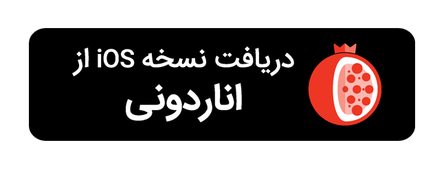 دانلود اپ ایران ردیاب از اناردونی