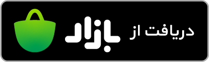 دانلود اپ ایران ردیاب از کافه بازار